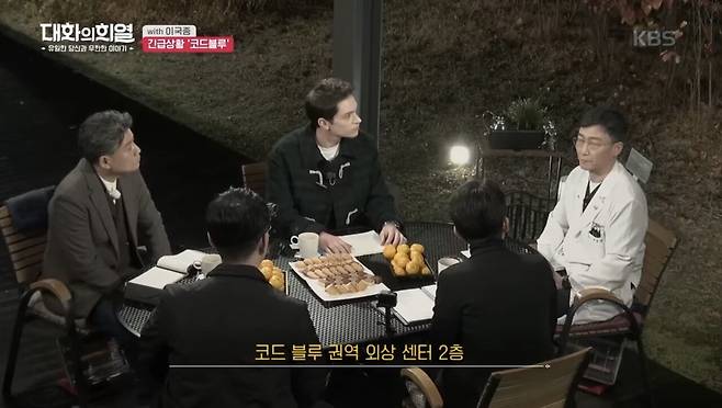 IMG_8501.jpeg 인터뷰 도중에 헬기,코드블루떠서 자꾸 자리뜨는 이국종교수