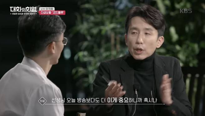 IMG_8502.jpeg 인터뷰 도중에 헬기,코드블루떠서 자꾸 자리뜨는 이국종교수