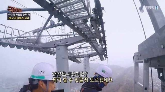 1cae9a0f4c86fcab627e1c77b7f68e90.jpg 극한직업 PD가 뽑은 가장 무서웠던 작업장