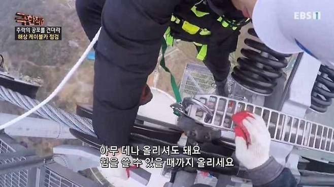44724729ccac3c62114a17d62d46a8d6.jpg 극한직업 PD가 뽑은 가장 무서웠던 작업장
