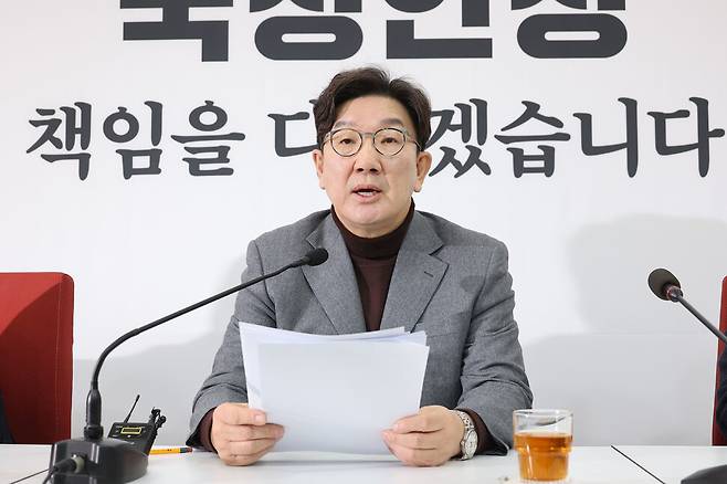 국민의힘 권성동 원내대표가 2일 오전 서울 여의도 국회에서 열린 현안 관련 기자간담회에서 발언하고 있다. 연합뉴스