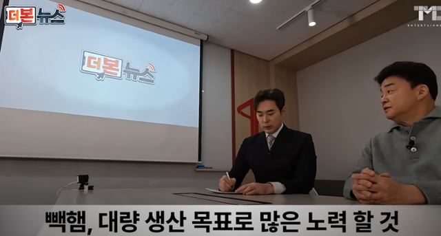 유튜브 '백종원' 채널 캡처