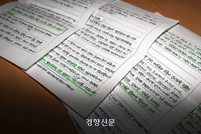 조국 전 조국혁신당 대표가 2일 경향신문에 보내온 노트 6페이지 분량의 서면 인터뷰 답변서. 한수빈 기자