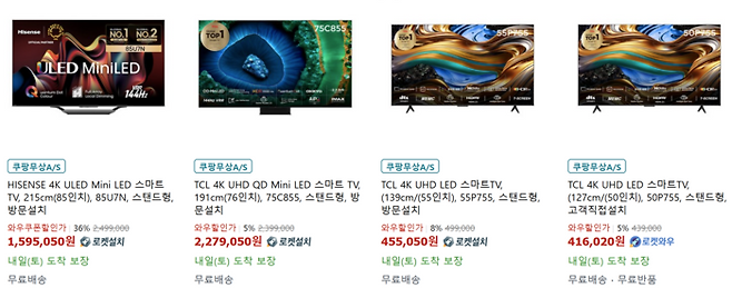 쿠팡에서 판매 중인 TCL TV제품. [사진출처 = 쿠팡]