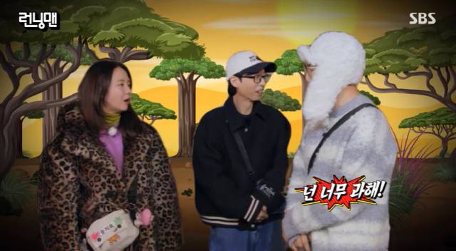 방송인 지석진, 배우 송지효 / SBS '런닝맨'