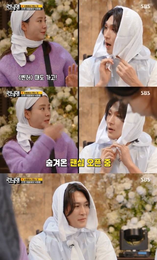 배우 송지효, 박은태 / SBS '런닝맨'