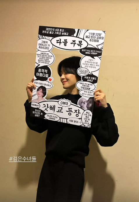 배우 송혜교 / 송혜교 인스타그램