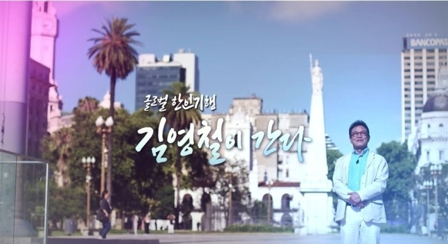 김영철