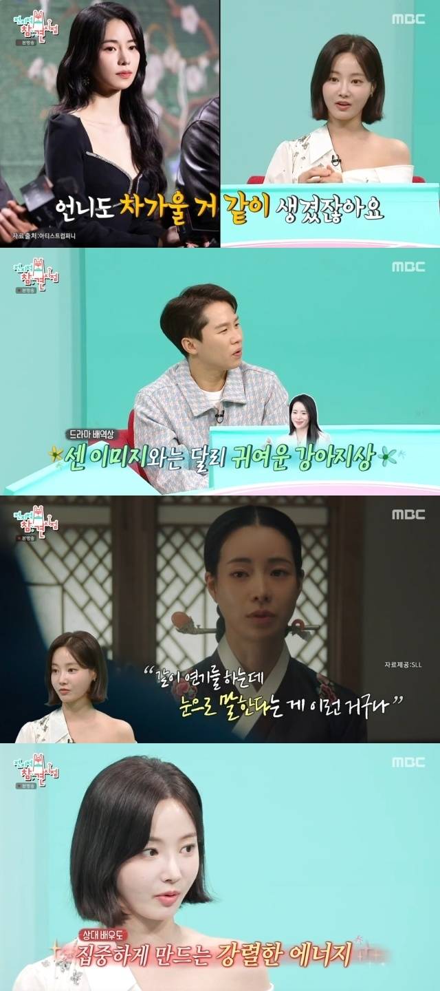 MBC ‘전지적 참견 시점’ 캡처