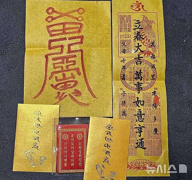 [제주=뉴시스] 임재영 기자 = 입춘에 현관이나 대문, 몸에 지니는 부적. 2025.02.02. ijy788@newsis.com