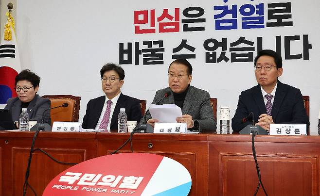 국민의힘 권영세 비상대책위원장(오른쪽 두번째)이 지난달 31일 국회에서 열린 비상대책위원 회의에서 발언하고 있다. 연합뉴스