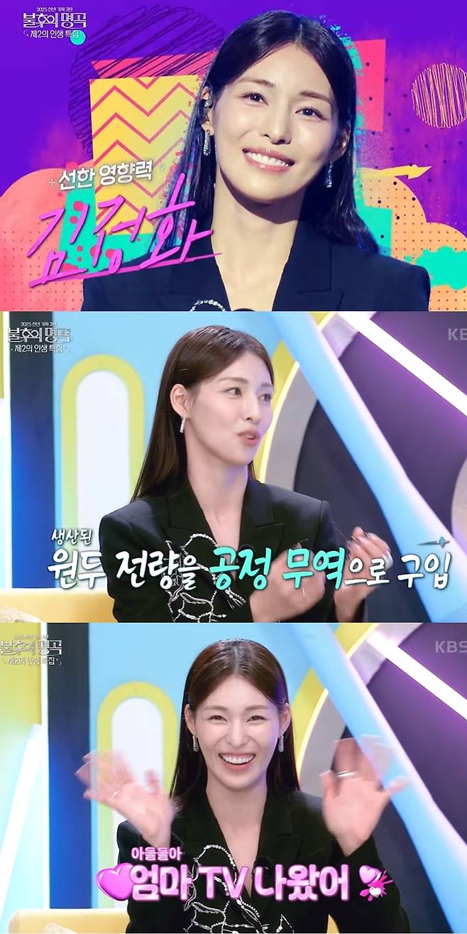 1일 방송한 KBS2 '불후의 명곡'에 출연한 배우 김정화. '불후의 명곡' 캡처