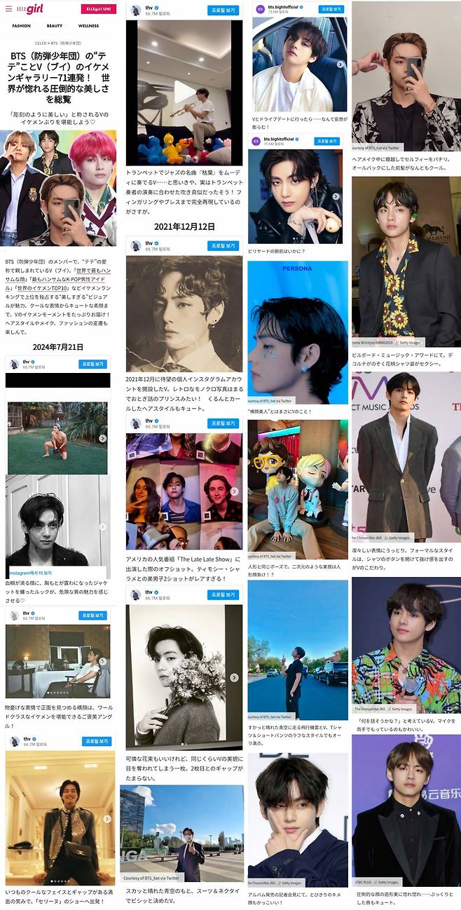 "와우! 김태형의 변신을 보세요" 방탄소년단 뷔, 11년 성장 과정 美·日 매거진 조명