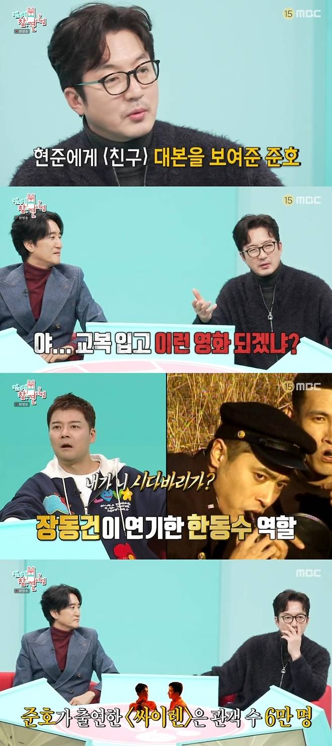 ‘전참시’. 사진|MBC