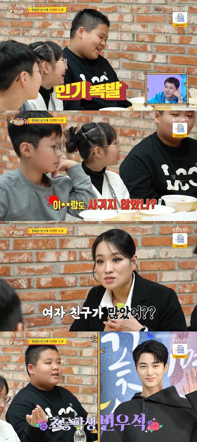 ‘사당귀’. 사진lKBS