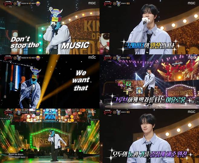 크래비티 원진/ 사진 = MBC '복면가왕' 방송 화면 캡처, 스타쉽 제공