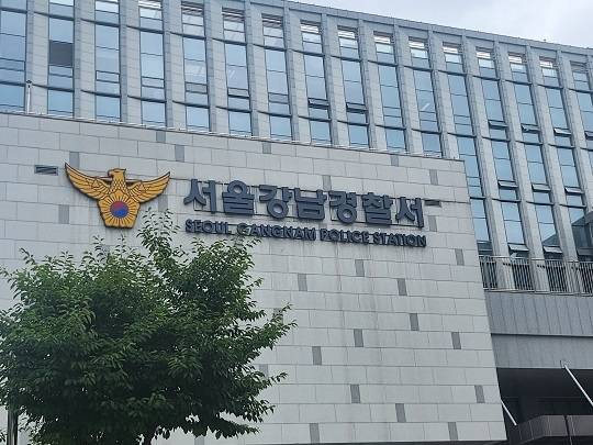 서울 강남경찰서