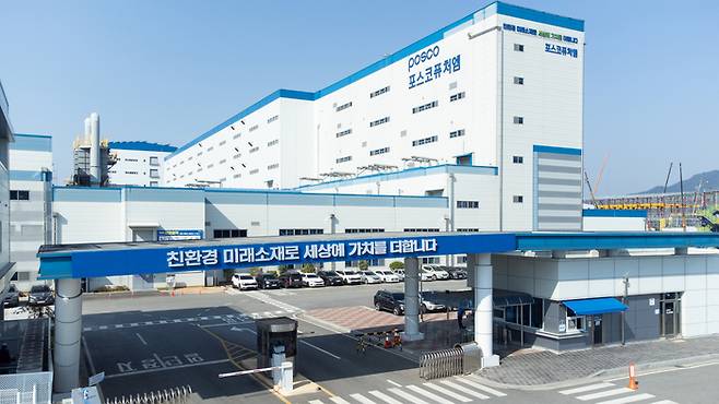 포스코퓨처엠 광양 양극재 공장 전경. (포스코퓨처엠 제공)