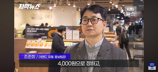 dcbest-20250203-101134-010.png 요즘 마트들이 도입하는 가격 역설계