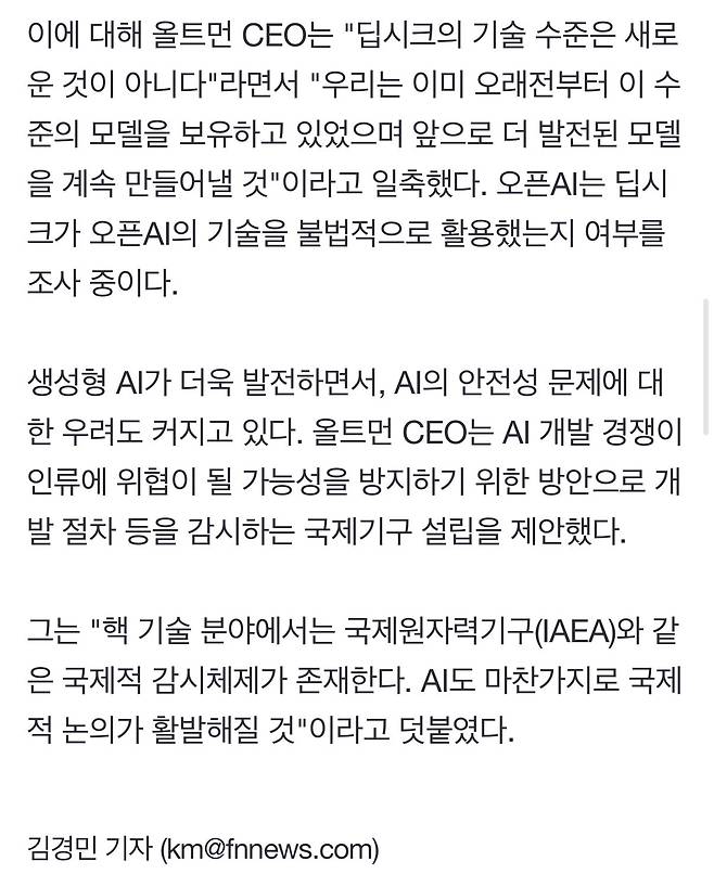 IMG_2277.jpeg 오픈AI 샘 올트먼 "스마트폰 대체할 AI 단말기 개발"