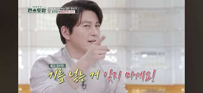 편스토랑 어남선생 류수영의 초간단 양념치킨소스 만들기.jpg