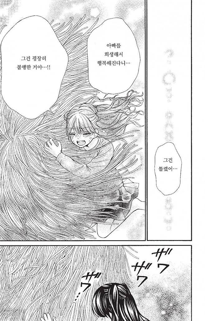 IMG_8832.jpeg J-대걸레아빠.manwha