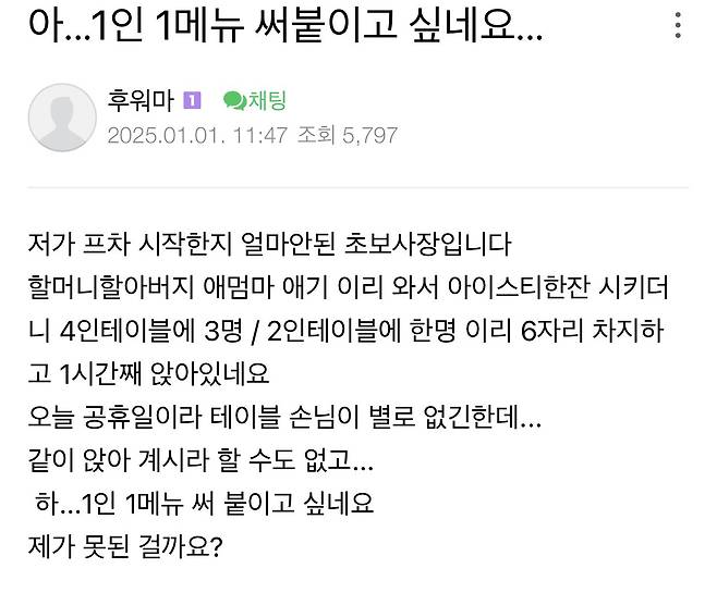 87AB26DD-6D2A-4A84-93A0-C070F2187F76.jpeg 많은 까페들이 1인 1메뉴 정책을 펼치는 이유