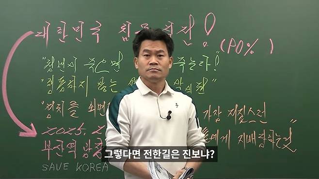 /사진=유튜브