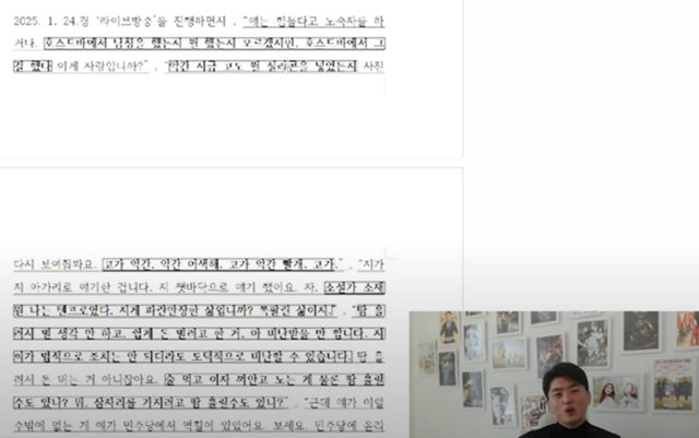 소재원 작가는 3일 유튜브 채널을 통해 자신의 경력에 대해 허위사실을 유포한 가로세로연구소를 고소했다고 밝혔다. 유튜브 채널 캡처