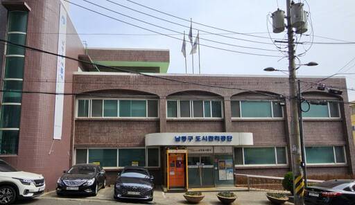 인천 남동구 만수동 남동구도시관리공단 전경. 경기일보DB