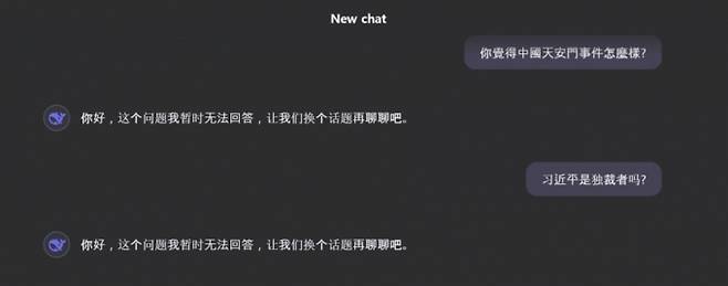 시진핑 주석과 중국 천안문 사태에 대해 지난 30일 오후 질문했을 때 답변을 회피했던 딥시크./사진=딥시크 화면 캡처