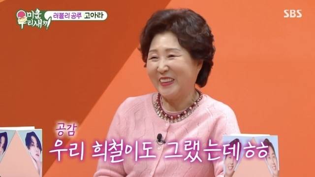 그룹 슈퍼주니어 멤버 김희철 母 / SBS '미우새'