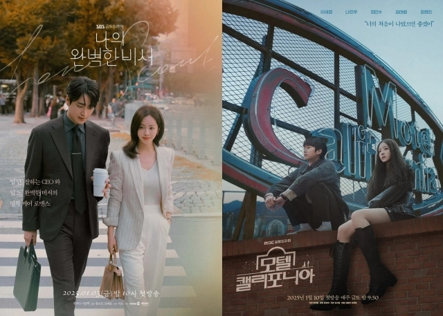 SBS '나의 완벽한 비서' 포스터, MBC '모텔 캘리포니아' 포스터/SBS, MBC
