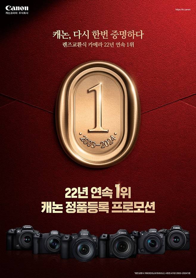 [캐논코리아 제공]