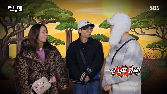 SBS ‘런닝맨’ 캡처