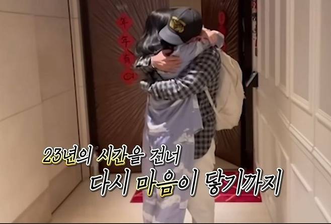 [서울=뉴시스] 2023년 8월 9일 MBC 예능 라디오스타에서 최초 공개된 구준엽과 서희원의 23년만 재회 영상.(사진=MBC 유튜브 갈무리) *재판매 및 DB 금지