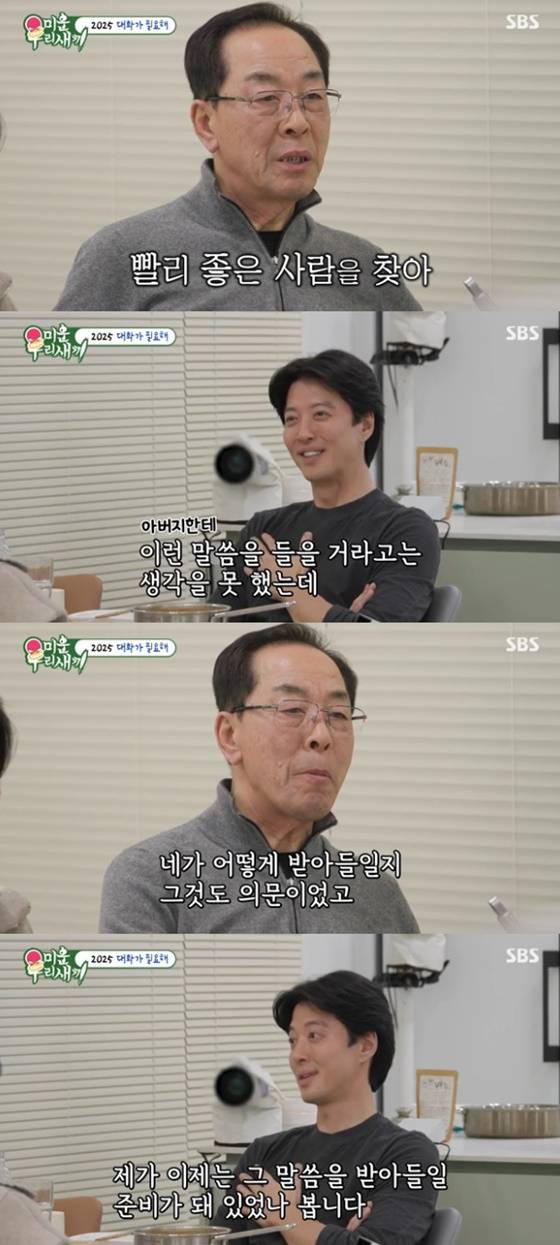 이동건과 그의 아버지/사진=SBS