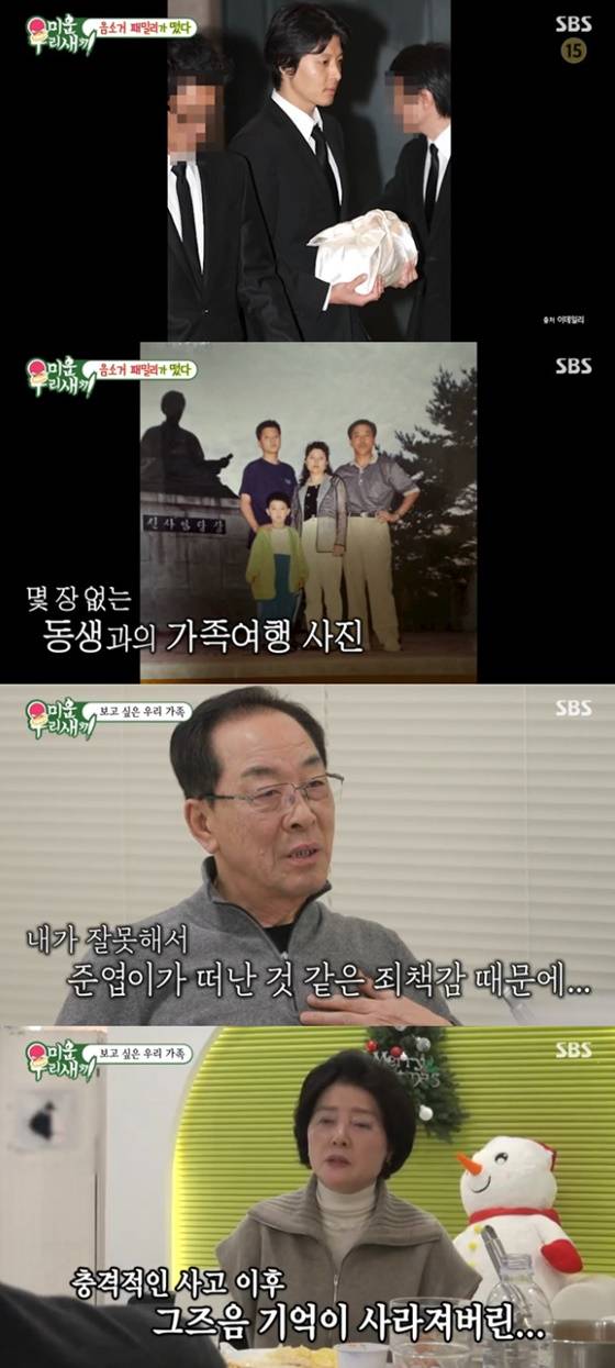 이동건 부모/사진=SBS