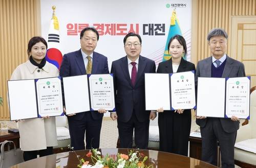 [대전시 제공. 재판매 및 DB 금지]