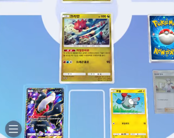 - 크리만은 언제나 든든하다