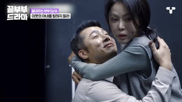 사진 출처= '끝내주는 부부' 방송 화면.