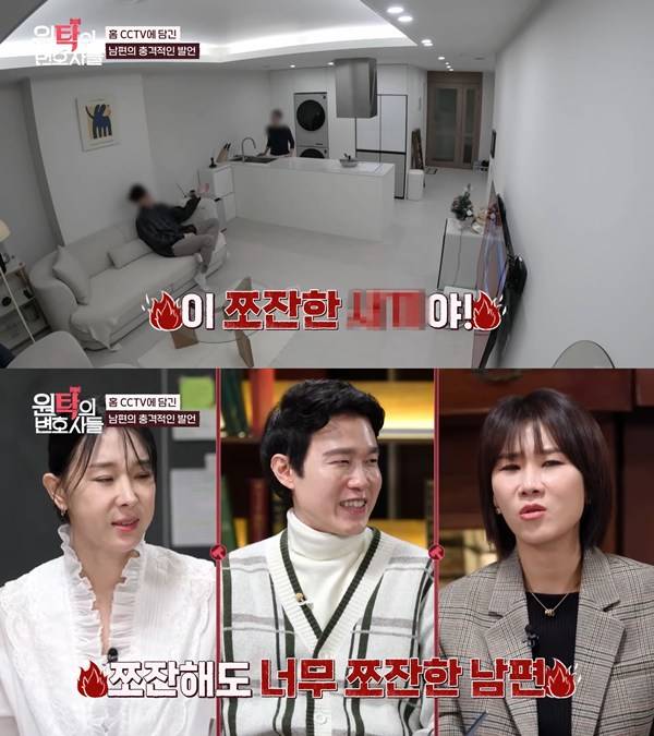 사진 출처= '원탁의 변호사들' 방송 화면.