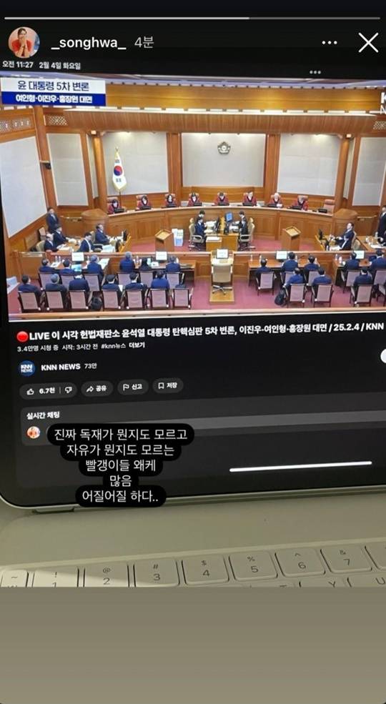 ⓒ조송화 인스타그램