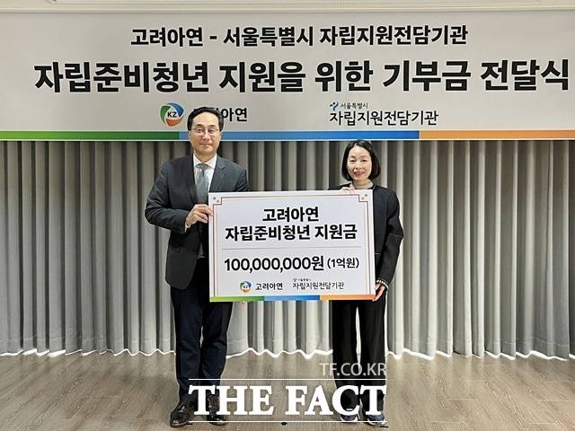 김기준 고려아연 지속가능경영본부장(왼쪽)과 장다교 서울자립지원전담기관장이 기부금 전달식에서 기념 촬영을 하는 모습. /고려아연