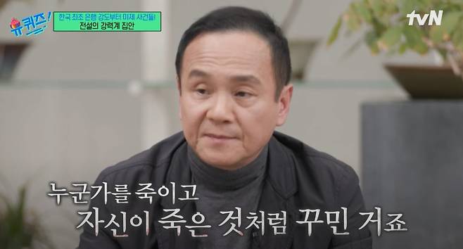 무속인 보험사기 사건 수사 당시를 회상하고 있는 강윤석 형사. /tvN 33억 보험 들고 죽은 무속인? 그 장례식서 수상한 냄새가 났다