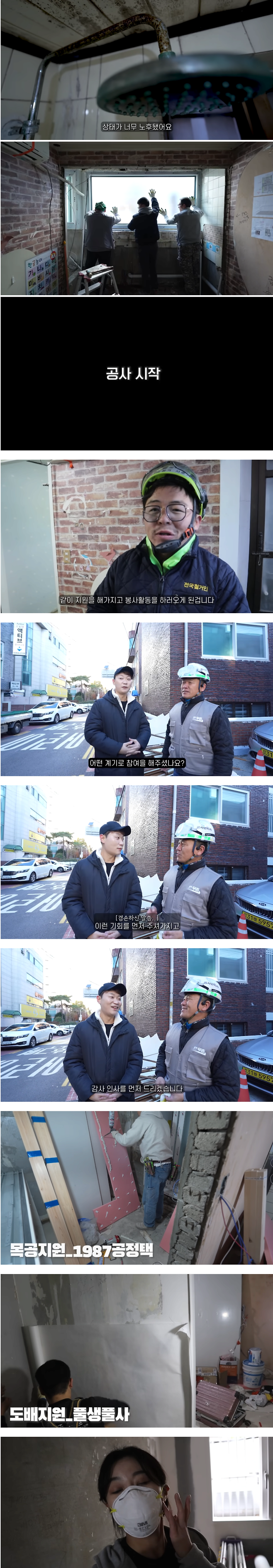 0ef3e30e9824c3c66c372b554bc28e4b.png 반지하 7남매 가족에게 무료로 리모델링해준 디자인회사 대표