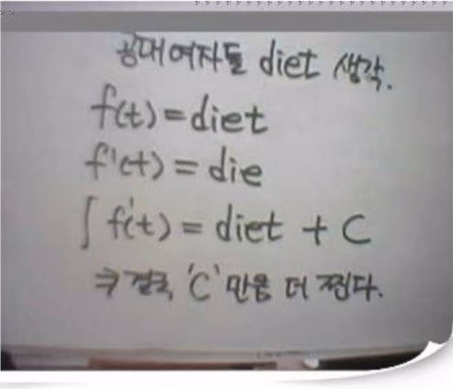 1000010945.jpg 공대여자들 diet 생각.