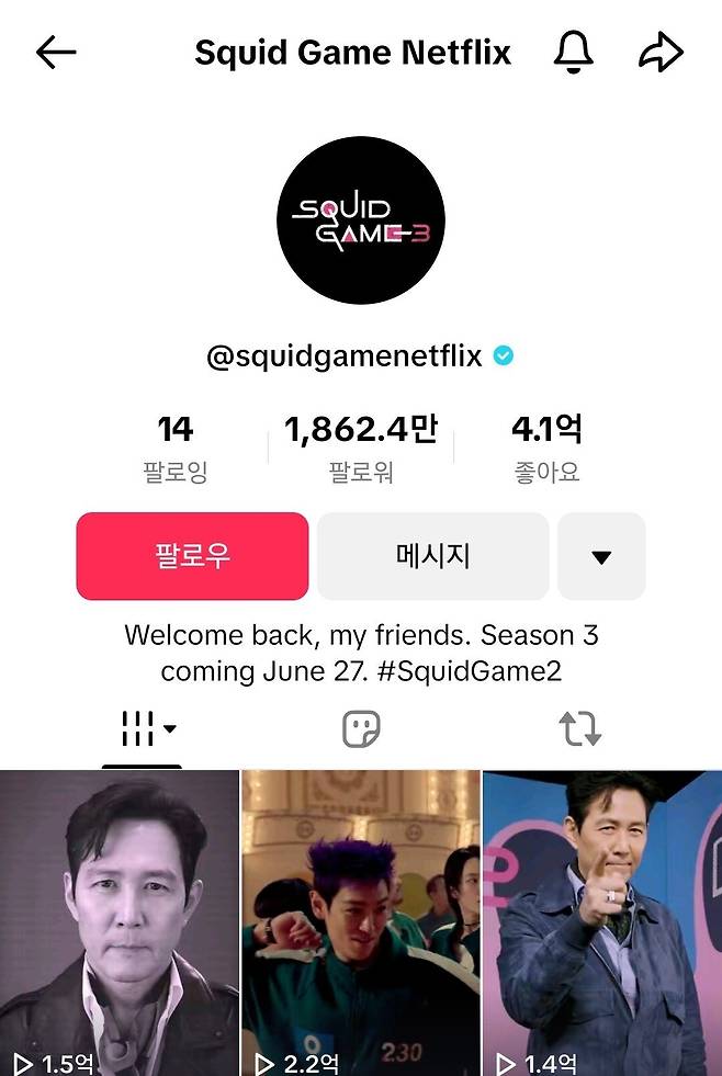 오겜2) 동요 둥글게둥글게 조회수 2억회 돌파