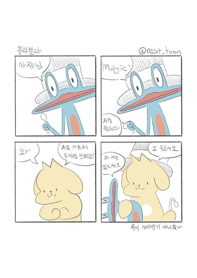 설연휴가 끝나면 내가 연휴인 자영업 만화