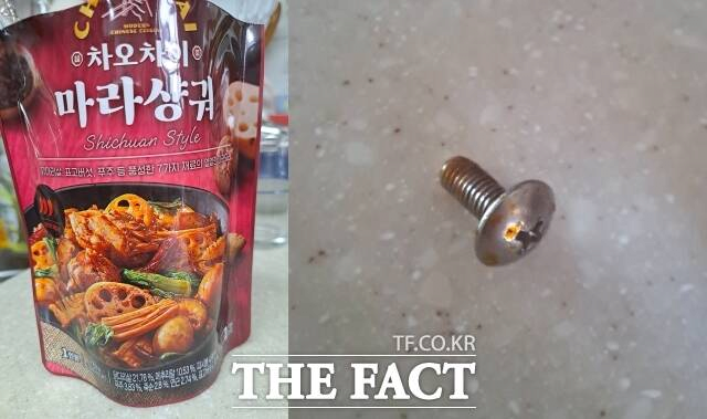 image.png [단독] 샘표 차오차이 마라샹궈서 2cm 나사못…"삼켰으면 어쩔 뻔"